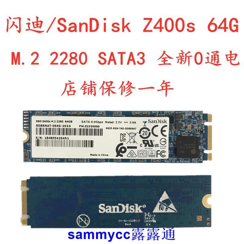 Sandisk/閃迪Z400s 64G  128G  M .2 SATA3 筆記本臺式機固態硬盤詢價下標