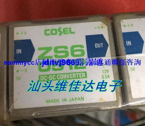 ZS60512 COSEL隔離電源  5V轉12V 6W 現貨銷售 保證質量