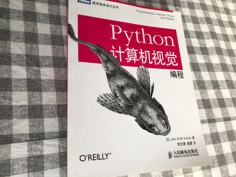 歐萊禮 Python計算機視覺編程 簡體