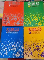 【希少本】美麗島雜誌40週年復刻版（4冊）/美丽岛杂志40周年复刻版（4册） 希少本】美麗島雜誌40週年復刻版（4冊）/美丽岛杂志40周年复刻版