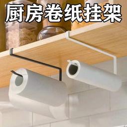 【公司貨 5區】新疆可發-廚房紙巾架免打孔櫥櫃卷紙懸掛置物架吸油紙保鮮膜抹布