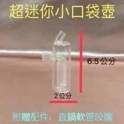 防反水設計款第7代L型圓柱迷你壺含配件 255元 玻璃球 燒鍋 直管 直鍋