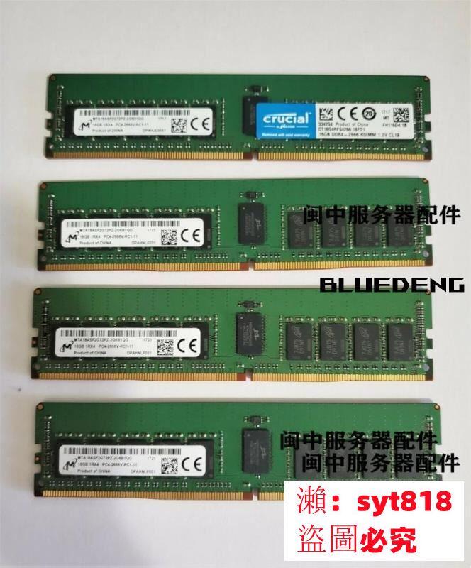 可開發票💥聯想 P700 P710 P900 P910伺服器記憶體16G DDR4 PC4-2666V ECC REG