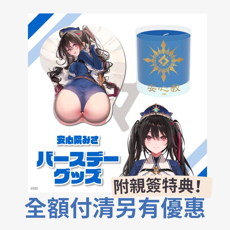 玄米律茶】含直筆特典!安心院みさバースデーグッズ2024 玄米律茶】含直筆特典!安心院みさバースデーグッズ2024