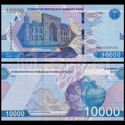 森羅本舖 現貨實拍 2021年 烏茲別克 10000元 城堡 全新 無折 清真寺 真鈔 紙鈔 非現行流通貨幣
