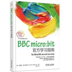 BBC microbit 官方學習指南STEAM 人工智能教育書籍青少年編程入門BBCmicrobit 模塊電