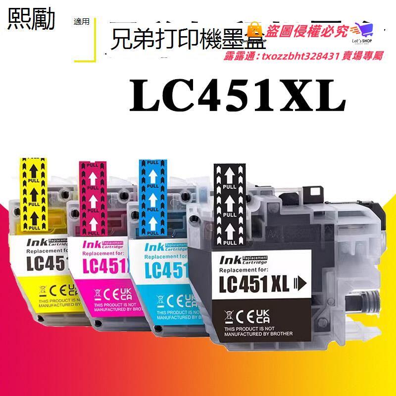 熙勵 適用兄弟LC451  LC451XL墨盒DCP-J1050DW DCP-J1140DW MFC-J1010DW打印