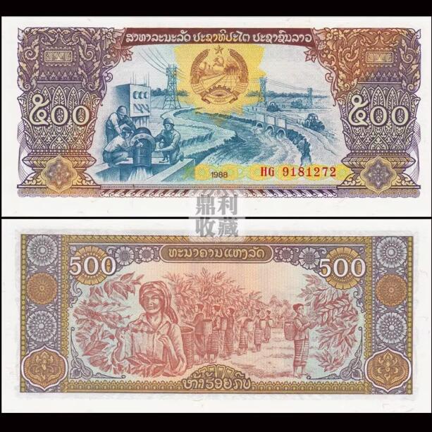 【滿300出貨】滿30 老撾500基普元1988年亞洲外國錢幣世界紙幣外幣貨幣收藏 | 露天市集 | 全台最大的網路購物市集