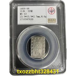 日本天保一分銀在天保8年(1837年)開始鑄造⁄安政一