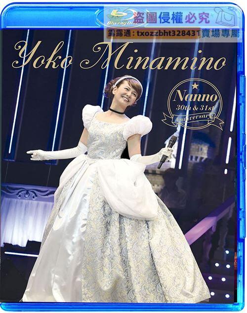 セール 南野陽子　NANNO 30th＆31st Anniversary DVD Amazon.co.jp: NANNO 30th&31st Anniversary [DVD] : 南野陽子: DVD