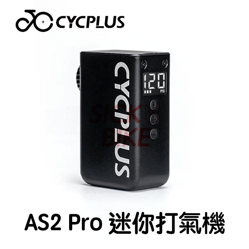 CYCPLUS AS2 Pro 迷你電動打氣機｜自行車用 顯示胎壓 120PSI 超輕超小台 操作簡單 露天市集 全台最大的網路購物市集