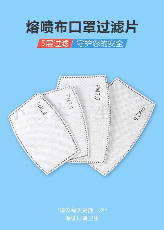 『台灣現貨』口罩 pm2.5過濾片 成人口罩 兒童口罩 一次性 非醫療用 進口陸製