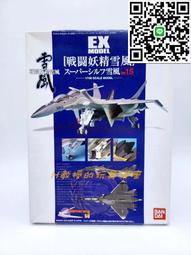 戰鬥妖精雪風- 人氣推薦- 2026年9月| 露天市集