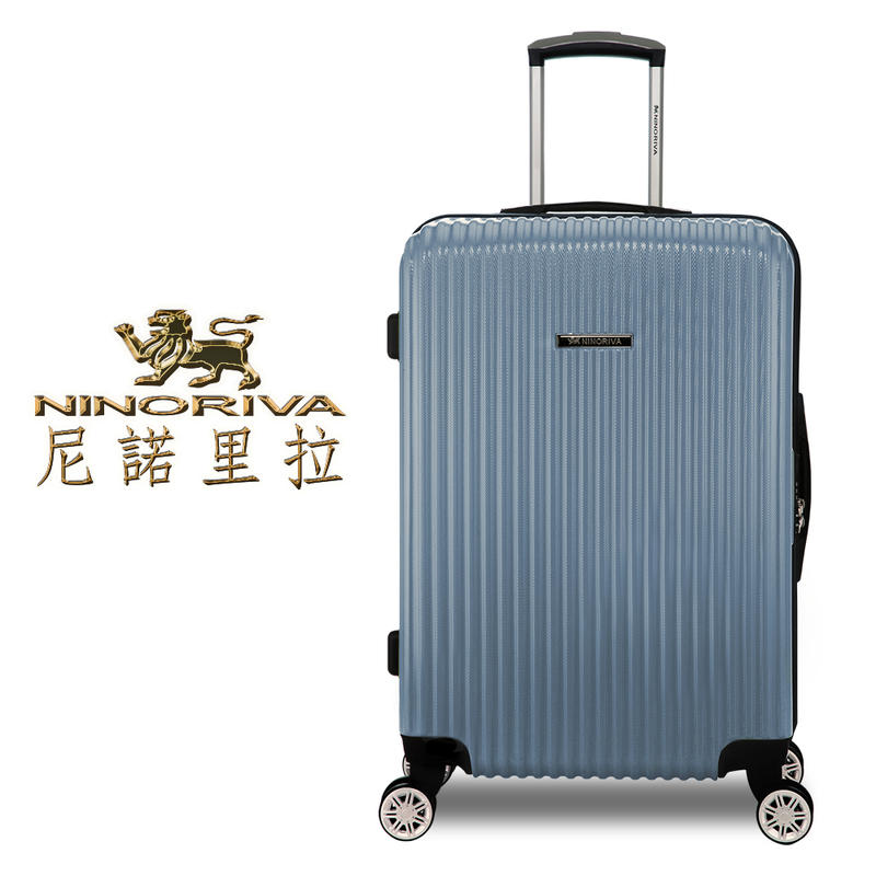 義大利品牌 NINORIVA 尼諾里拉 3件組 任意色組合 20+24+29吋 登機箱 防刮ABS 送束帶*3隨機出貨