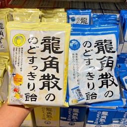 日本龍角散 原味薄荷草本喉糖 檸檬蜂蜜姜味潤喉糖