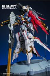 杯麵宅品】8月預購！神馬模型蒼藍騎士1/100 GK樣式組裝模型| 露天市集
