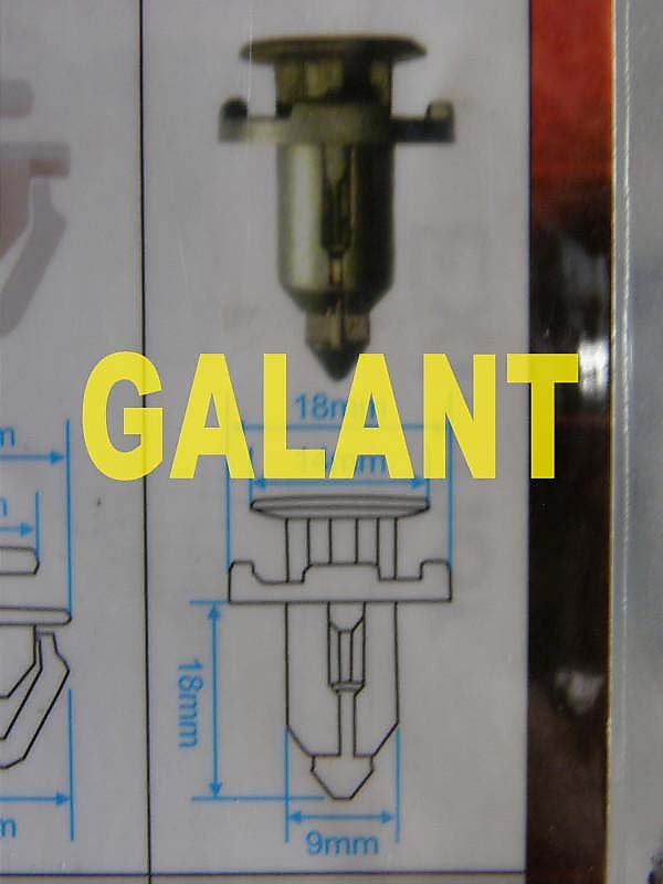 三菱 GALANT SAVRIN 保桿固定扣 保桿扣 引擎下護板固定扣 內規板固定扣 前保固定扣(號碼:41) 歡迎詢問