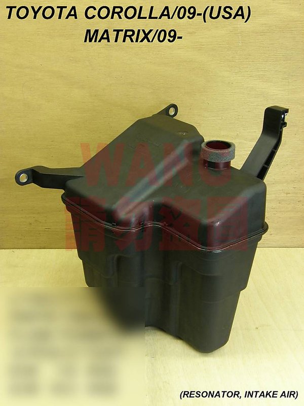 TOYOTA COROLLA MATRIX 09 - 廢氣桶 回收桶 進氣消音桶 消音筒 各車系備水桶,副水桶 歡迎詢問