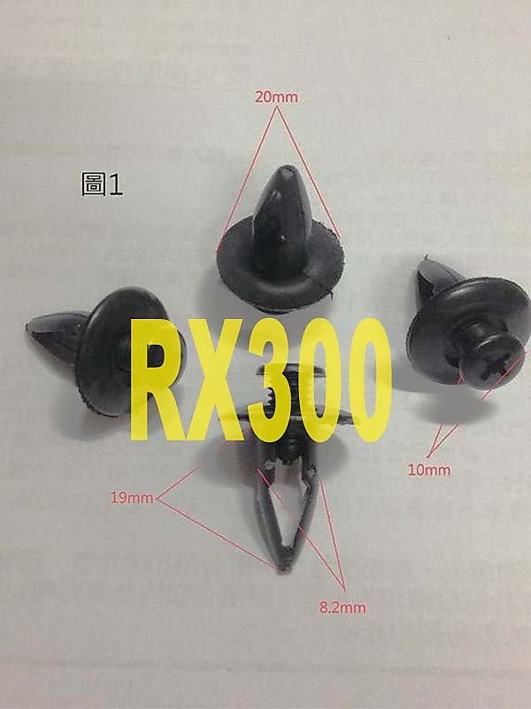 LEXUS RX300 RX330 RX350 內規板扣 內規扣 內龜板扣 保桿扣 戶定扣 擋泥板扣 護板扣 卡扣 可問