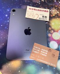 ipad mini 6 256g - 人氣推薦- 2024年2月| 露天市集