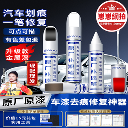 【 】補漆筆珍珠白色點自噴漆黑色修補車漆面去痕汽車劃痕修復秀非
