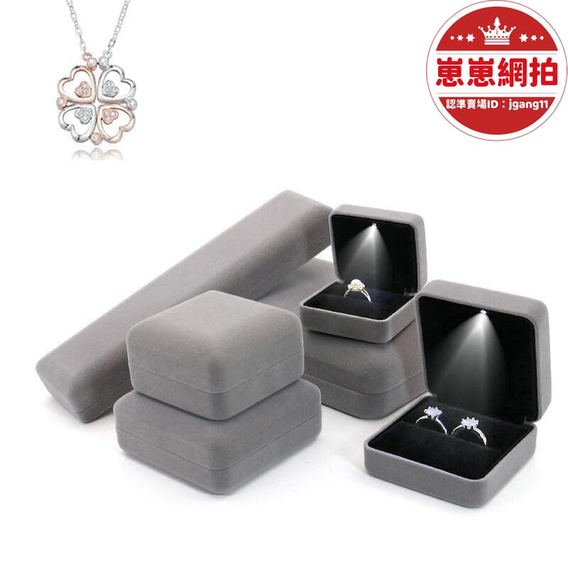 【嚴選好物】~全網最低價~高檔帶燈首飾盒led發光戒指盒婚禮對戒盒森系吊墜手鐲耳墜盒 | 露天市集 | 全台最大的網路購物市集