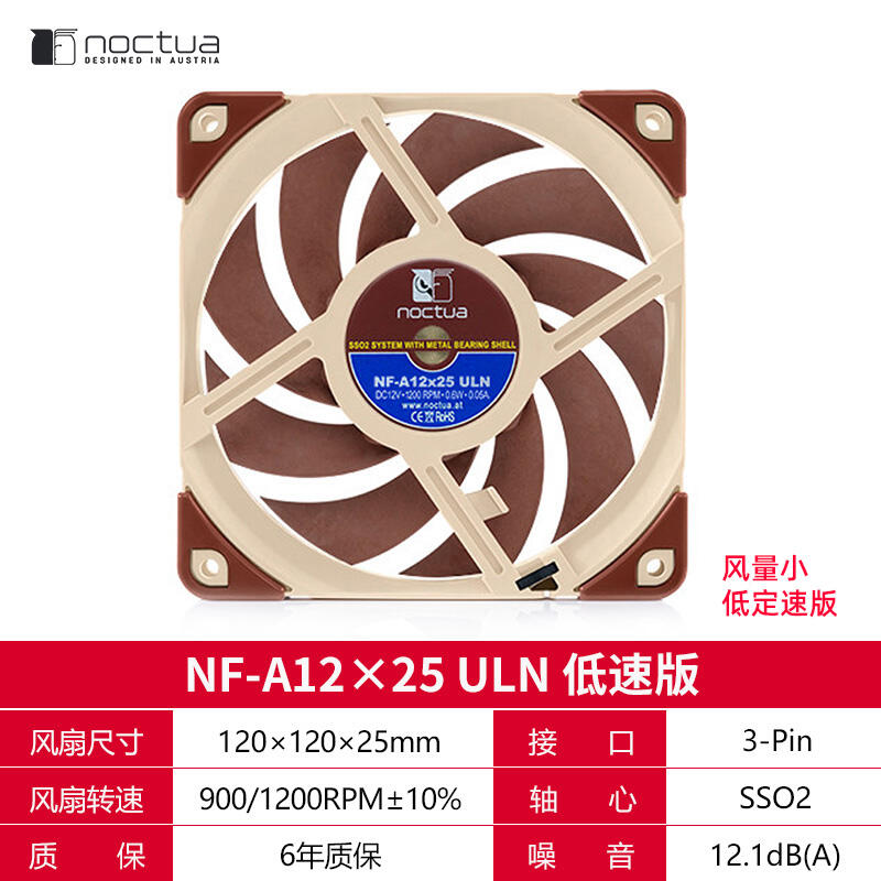 黑豹】貓頭鷹NF-A12X25機箱風扇NF-A12X15超薄PWM智能溫控12cm靜音散熱