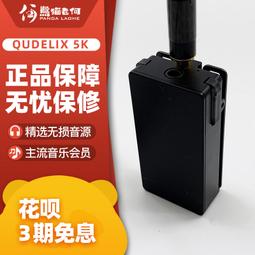 qudelix-5k - 人氣推薦- 2023年10月| 露天市集