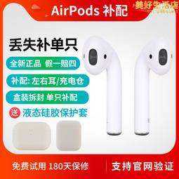 airpods 右耳- 人氣推薦- 2023年12月| 露天市集