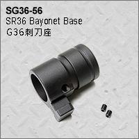【武雄】SRC SR36SR8零件 SR36刺刀座-SG36-56