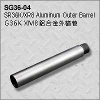 【武雄】SRC SR36SR8零件 G36K XM8鋁合金外槍管-SG36-04