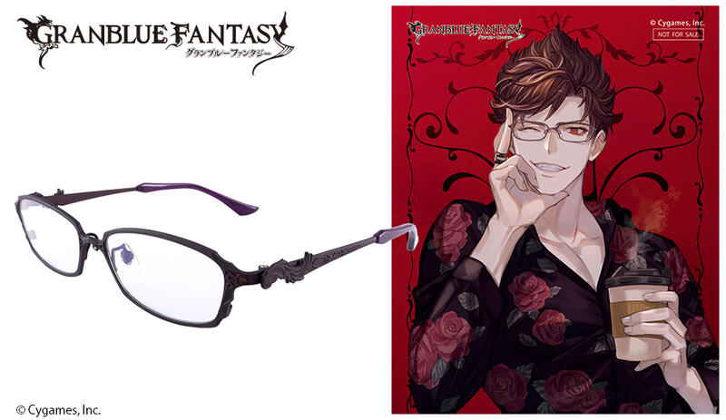 グランブルーファンタジー ベリアル 眼鏡 メガネ GRANBLUE FANTASY｜コラボレーション眼鏡第三弾 特設ページ