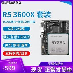 r3700x - 人氣推薦- 2024年2月| 露天市集