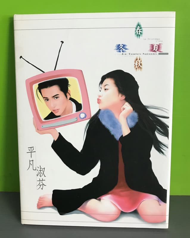 平凡陳淑芬畫集- 比價撿便宜- 優惠與推薦- 2026年7月