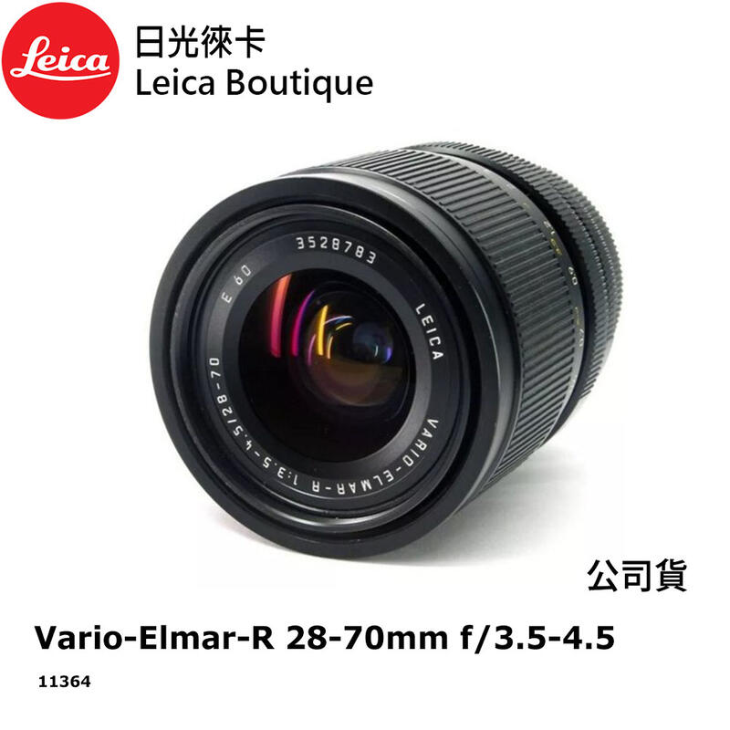 日光徠卡】Leica 11364 Vario-Elmar-R 28-70mm f/3.5-4.5 全新| 露天市