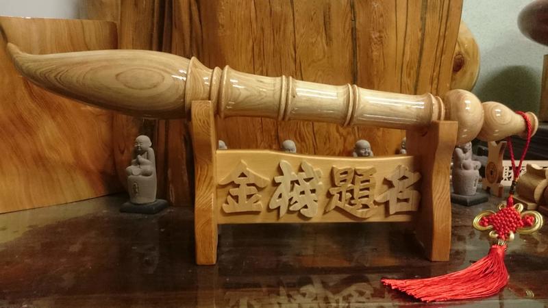 正宗台灣紅檜一呎六(47公分)文昌筆組 含台灣紅檜原木筆架一整組
