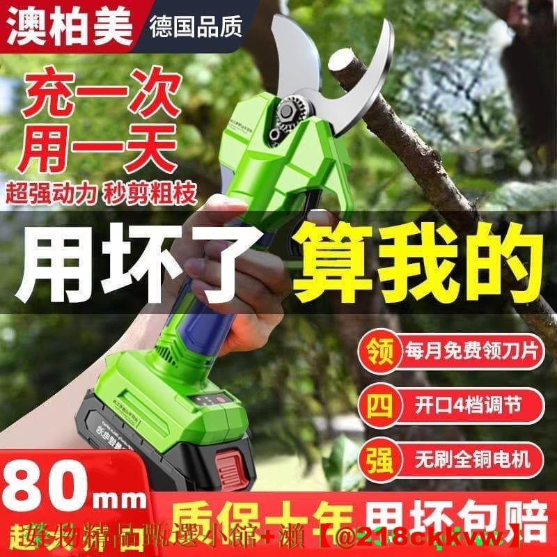 【現貨可開統編】樹枝剪 修枝剪 園藝剪 無刷電動剪刀 充電式剪刀 電動修枝剪 高枝修枝剪刀 充電式 園藝園林專用粗枝剪 | 露天市集 | 全台 ...
