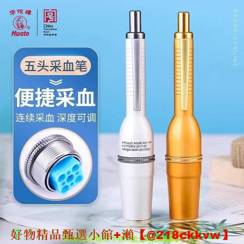 【現貨可開統編】華佗牌五頭采血筆放血針刺血筆醫用拔罐家用刺絡三棱泄血點刺理療 | 露天市集 | 全台最大的網路購物市集