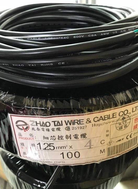 細芯控制電線 電纜1.25mm*7c
