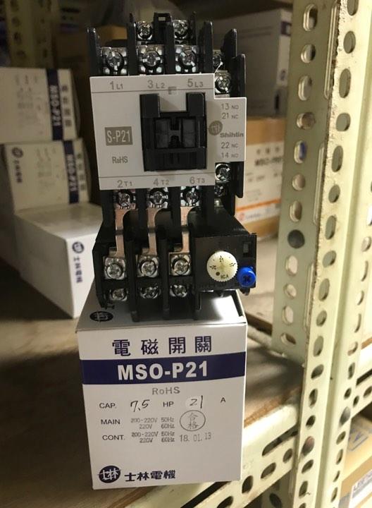 士林電機 電磁接觸器MSO-P21 電磁開關 7.5HP 21A