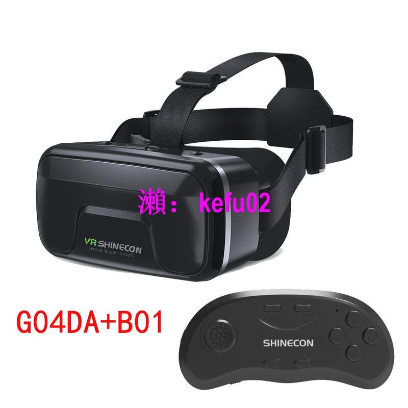 【現貨下殺】千幻VR SHINECON6代魔鏡G04DAVR眼鏡3D手機虛擬現實全景VRBOX盒子