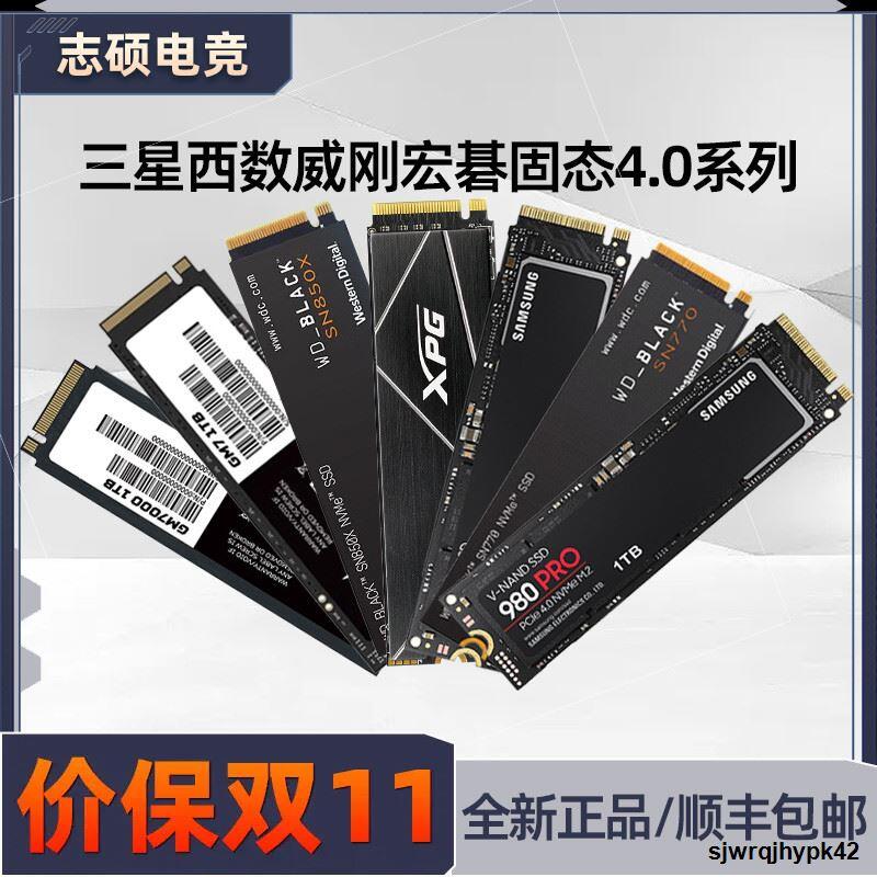 低價清倉Acer/宏碁 固態硬盤m.2GM7 1T 西數 850X 2T 三星990 2T 9A1512G