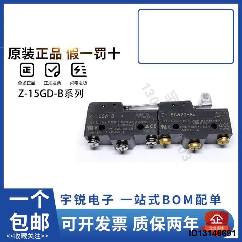 歐姆龍原裝Z-15GD-B/GQ8/GW-B/15G-B/GQ22/GD55/GW22/GW54/GK21/S | 露天市集 | 全台最大的 ...