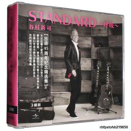 谷村新司standard - 人氣推薦- 2024年3月| 露天市集