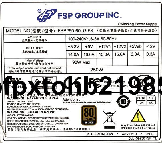 現貨全漢250W 銅牌FLEX 小1U模組電源NAS/ITX迷你小機箱靜音電源| 露天