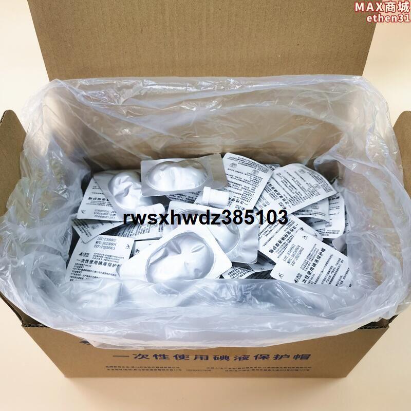 現貨碘伏帽百特腹透帽腹透用品店腹膜透析優威典伏冒百洛普渡邦通用 | 露天市集 | 全台最大的網路購物市集