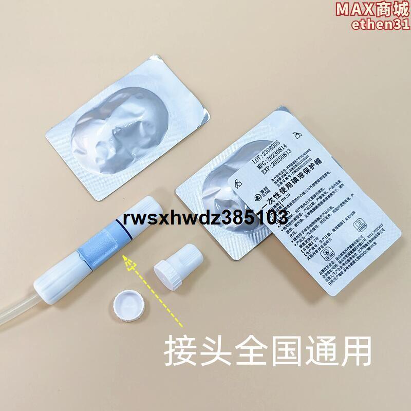 現貨碘伏帽百特腹透帽腹透用品店腹膜透析優威典伏冒百洛普渡邦通用 | 露天市集 | 全台最大的網路購物市集
