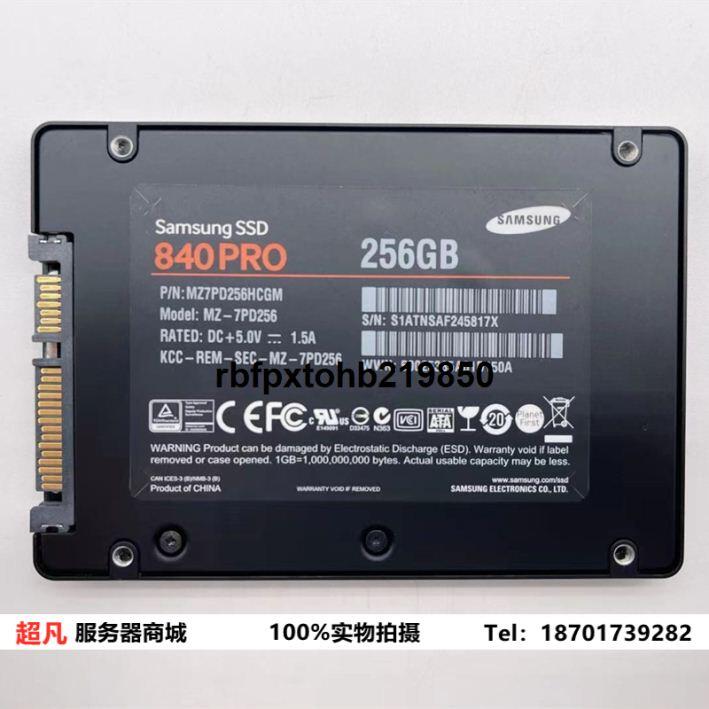 現貨三星 840PRO 256G 2.5寸 SATA3 SSD MLC企業級固態硬盤 非250G