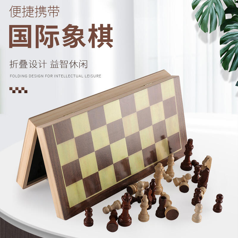 熱品木製圓角二合一摺疊棋西洋棋品質磁性西洋棋益智玩具