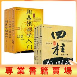周易變通解- 人氣推薦- 2025年7月| 露天市集
